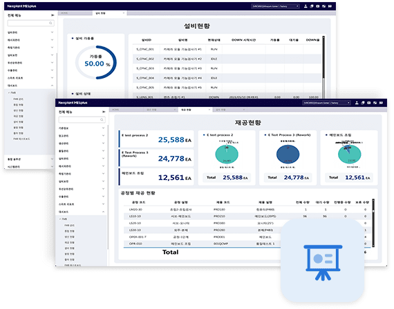 생산관리 데모 화면